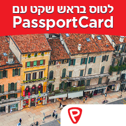 ביטוח נסיעות לחו
